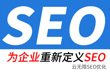 南安seo公司